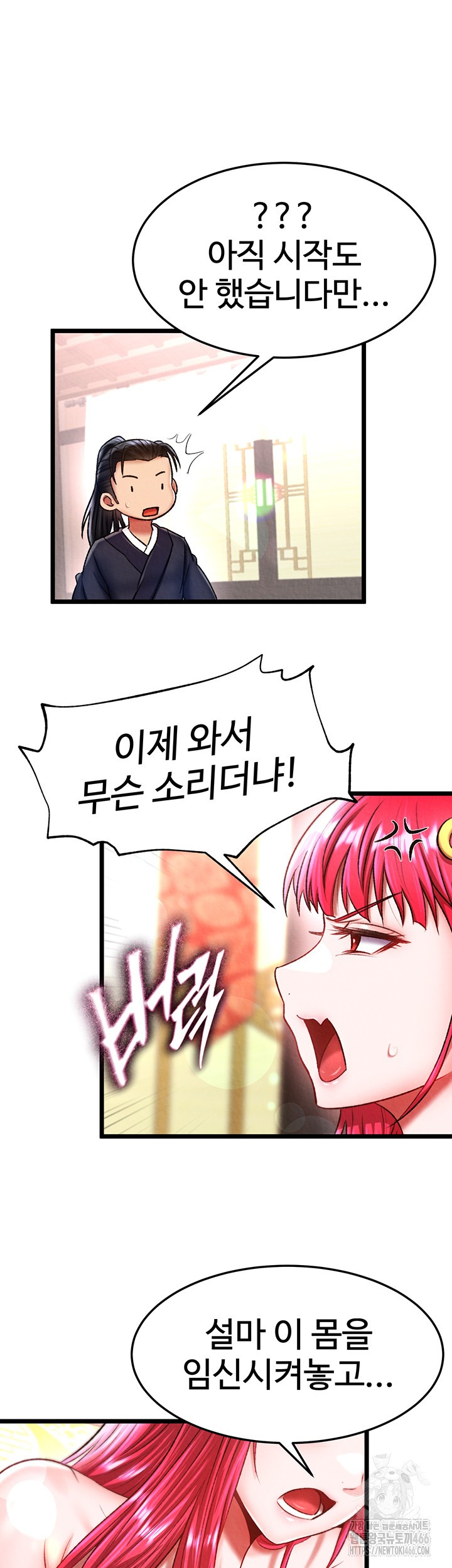 I Ended Up in the World of Murim Raw Chapter 62 Page 31