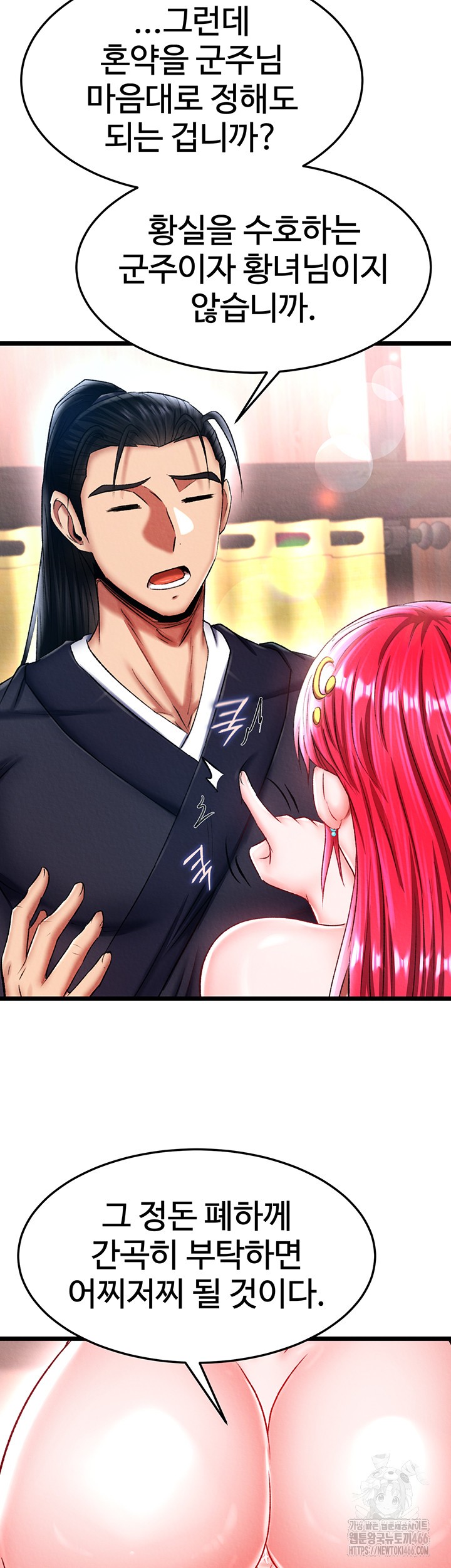 I Ended Up in the World of Murim Raw Chapter 62 Page 40