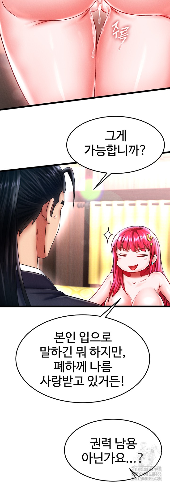 I Ended Up in the World of Murim Raw Chapter 62 Page 41