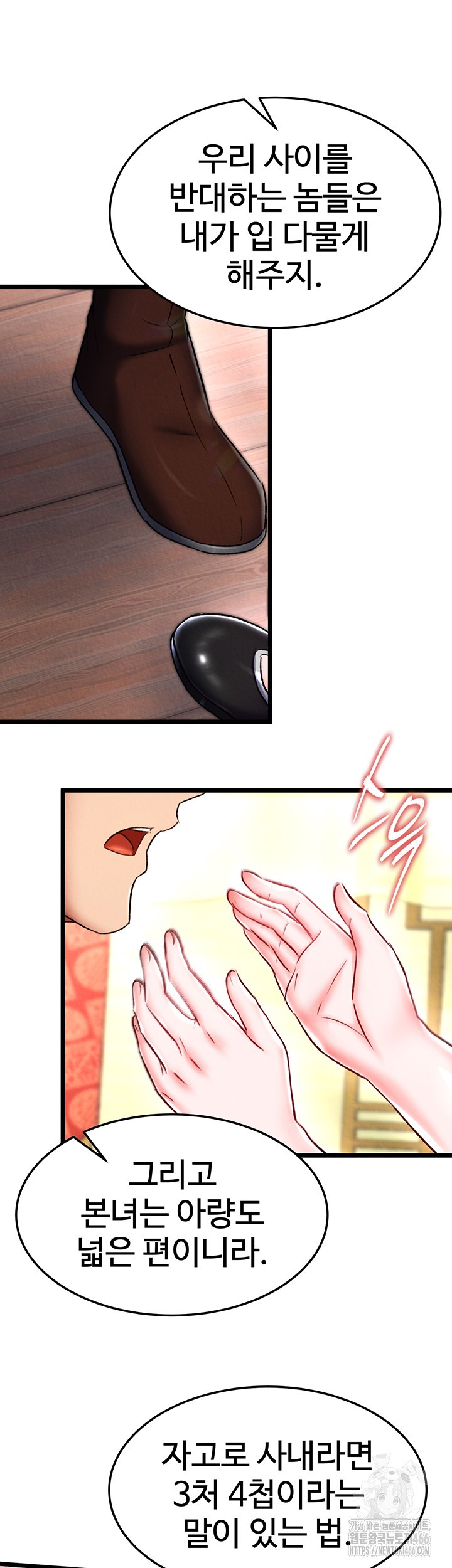 I Ended Up in the World of Murim Raw Chapter 62 Page 45