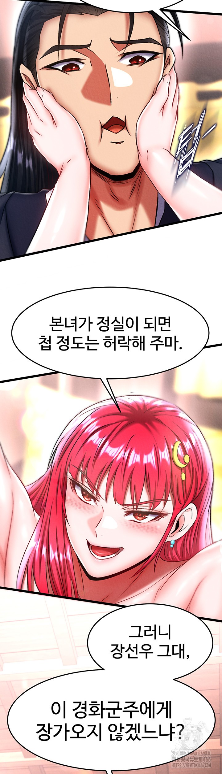 I Ended Up in the World of Murim Raw Chapter 62 Page 46