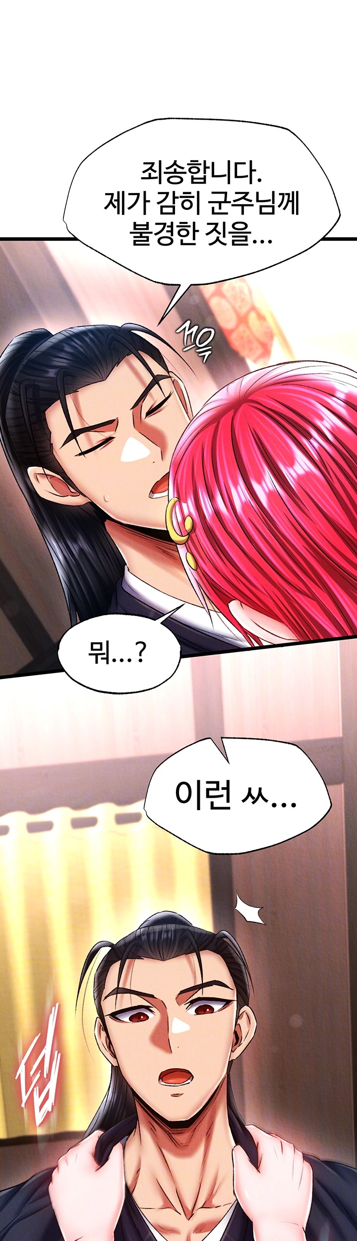 I Ended Up in the World of Murim Raw Chapter 62 Page 6