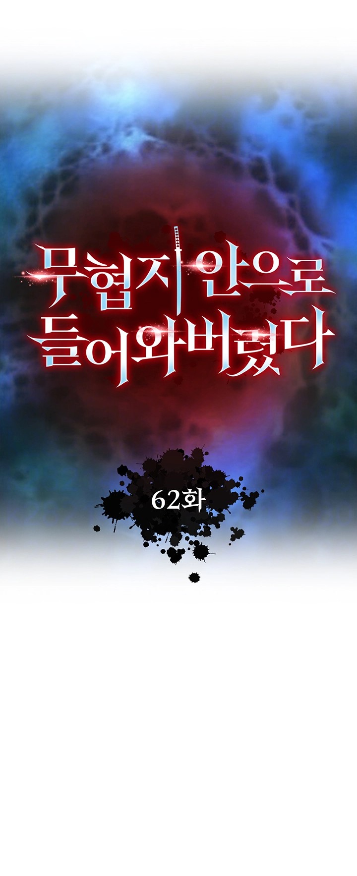 I Ended Up in the World of Murim Raw Chapter 62 Page 8