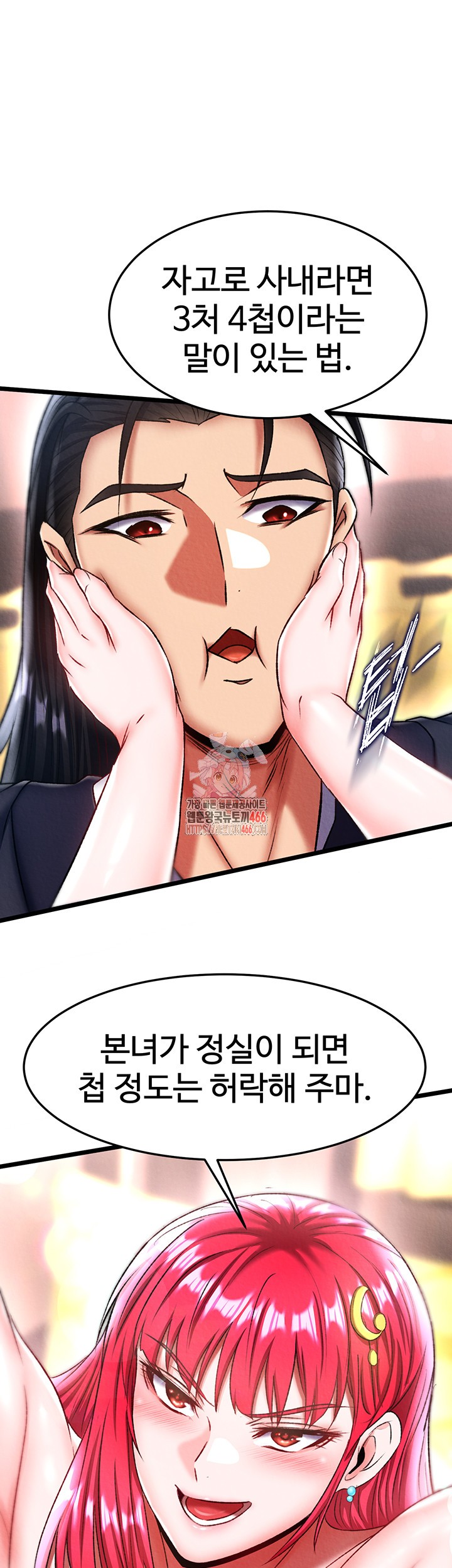 I Ended Up in the World of Murim Raw Chapter 63 Page 1