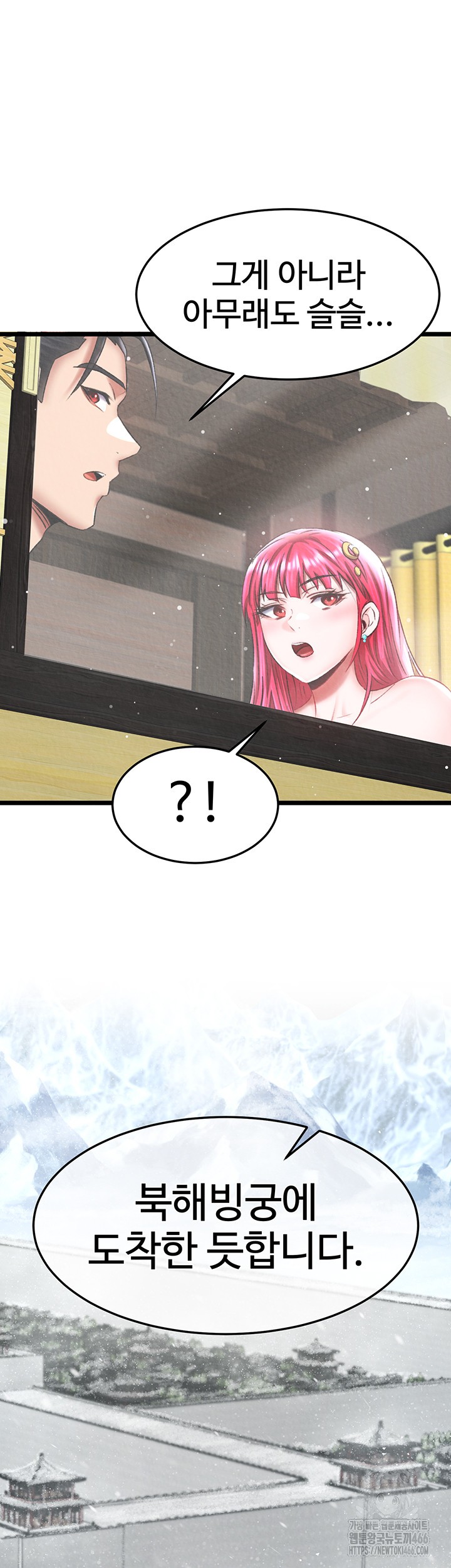 I Ended Up in the World of Murim Raw Chapter 63 Page 11