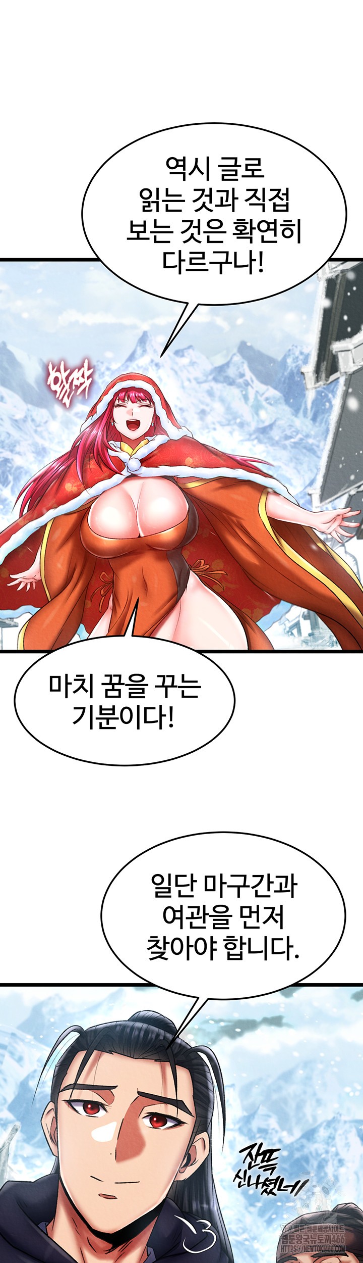 I Ended Up in the World of Murim Raw Chapter 63 Page 15