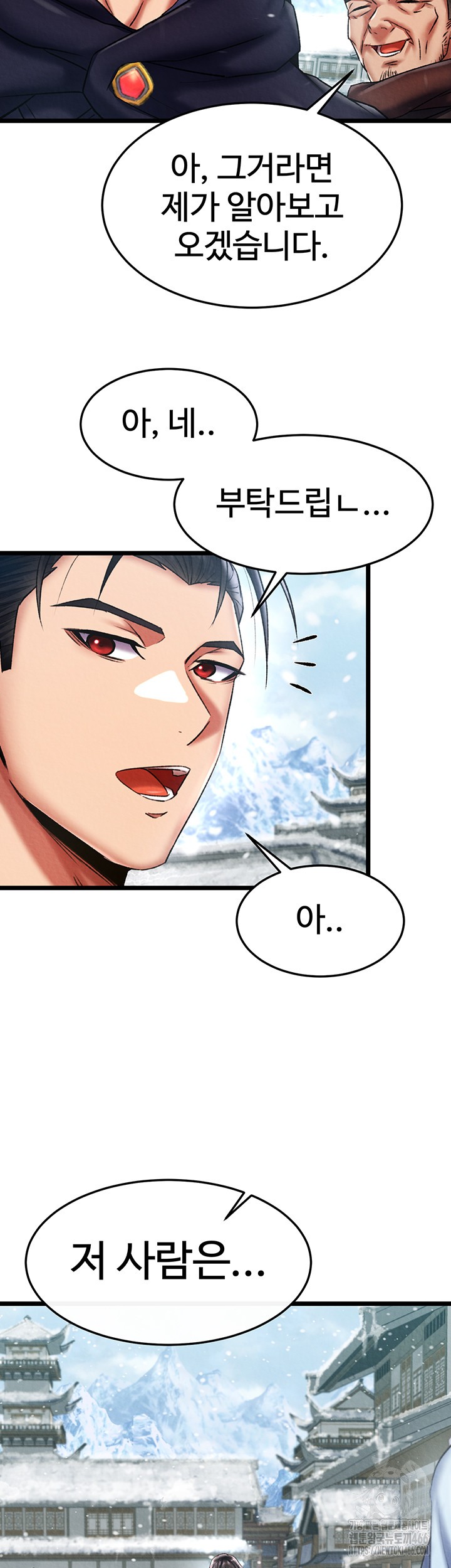 I Ended Up in the World of Murim Raw Chapter 63 Page 16