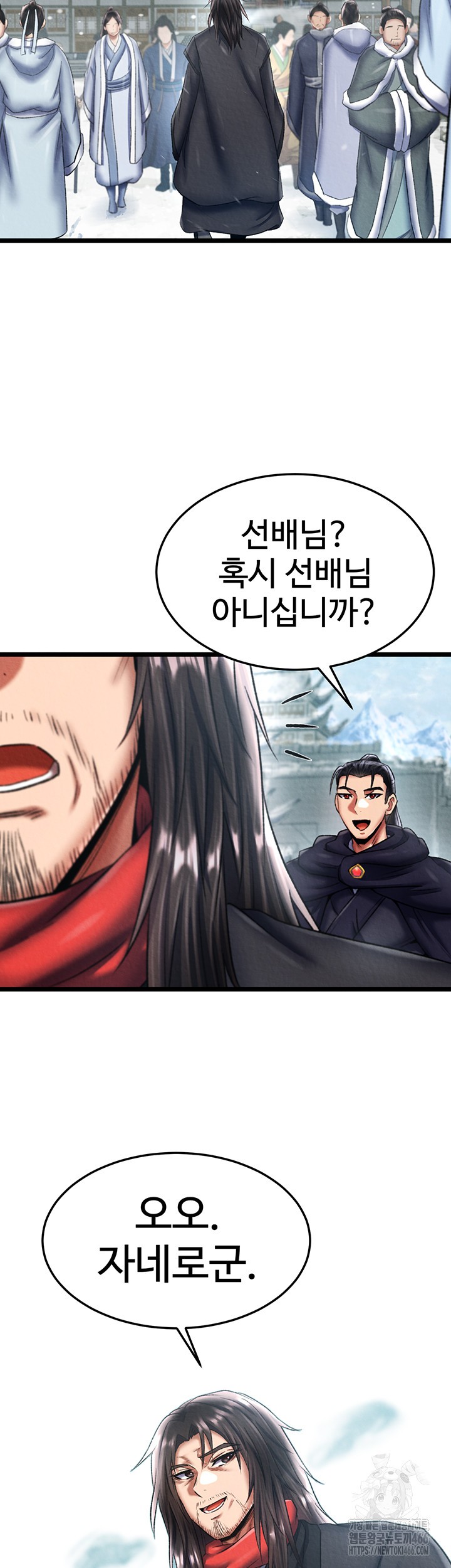 I Ended Up in the World of Murim Raw Chapter 63 Page 17