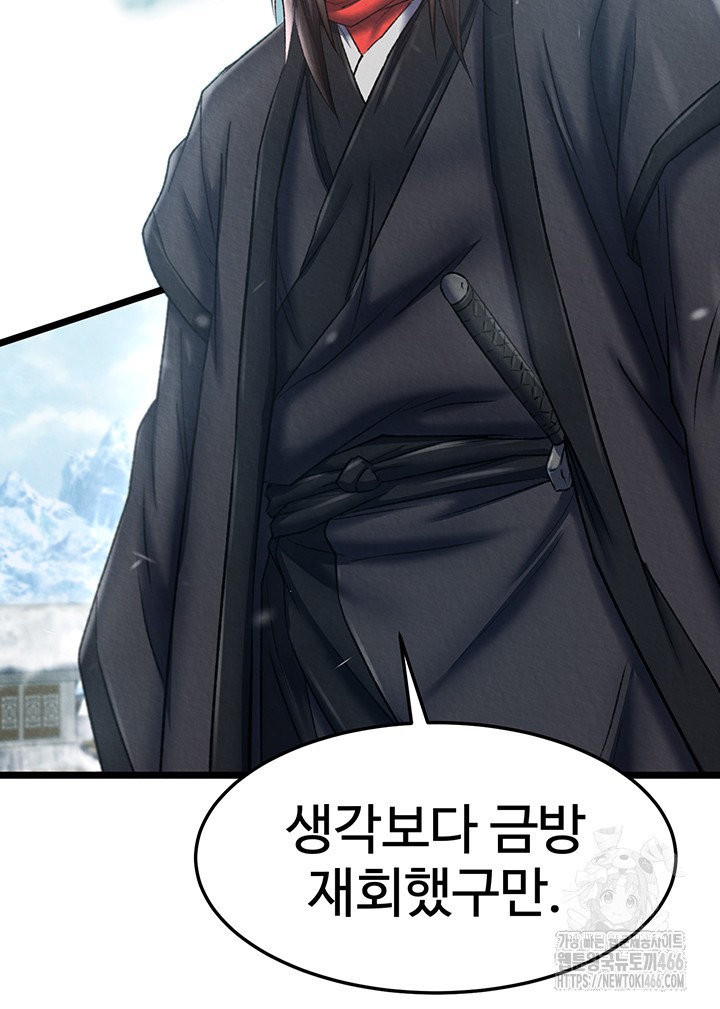 I Ended Up in the World of Murim Raw Chapter 63 Page 18