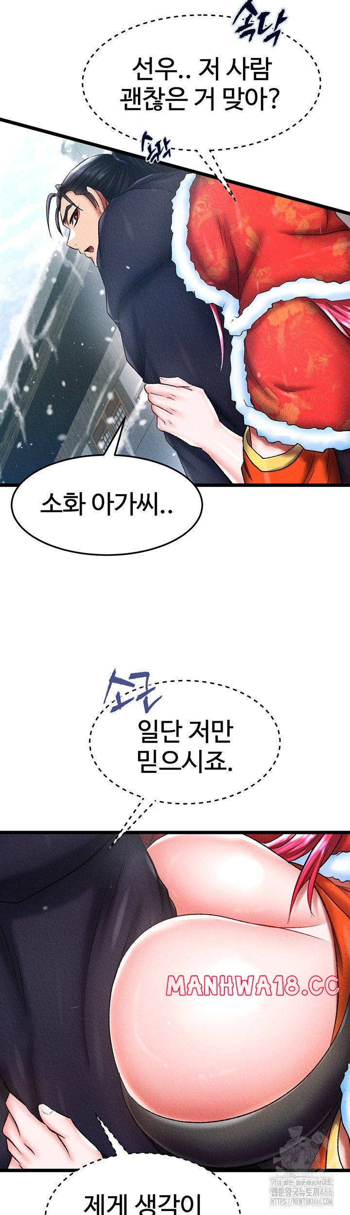 I Ended Up in the World of Murim Raw Chapter 63 Page 21