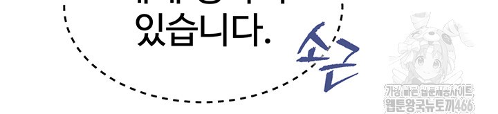I Ended Up in the World of Murim Raw Chapter 63 Page 22