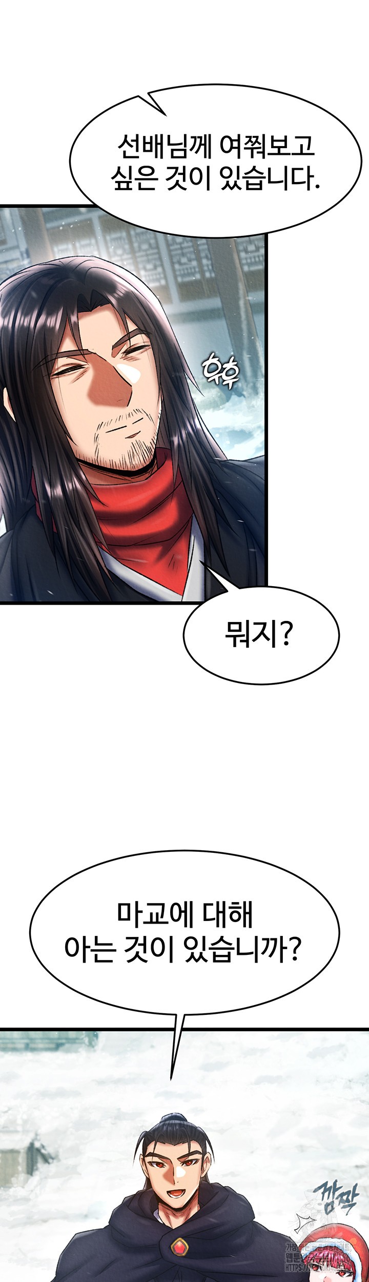 I Ended Up in the World of Murim Raw Chapter 63 Page 23