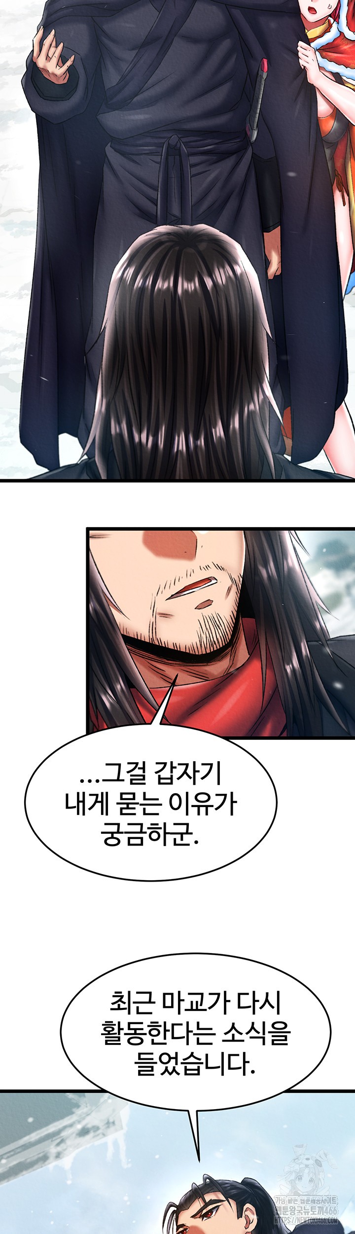 I Ended Up in the World of Murim Raw Chapter 63 Page 24