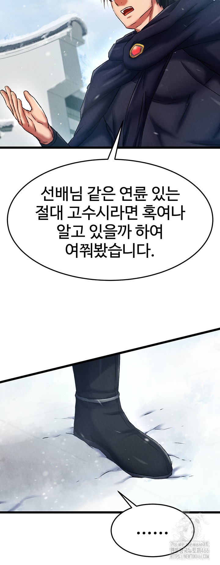 I Ended Up in the World of Murim Raw Chapter 63 Page 25