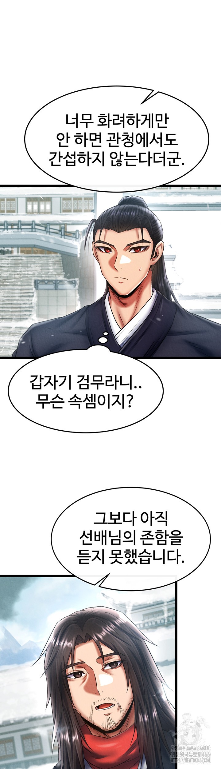 I Ended Up in the World of Murim Raw Chapter 63 Page 29