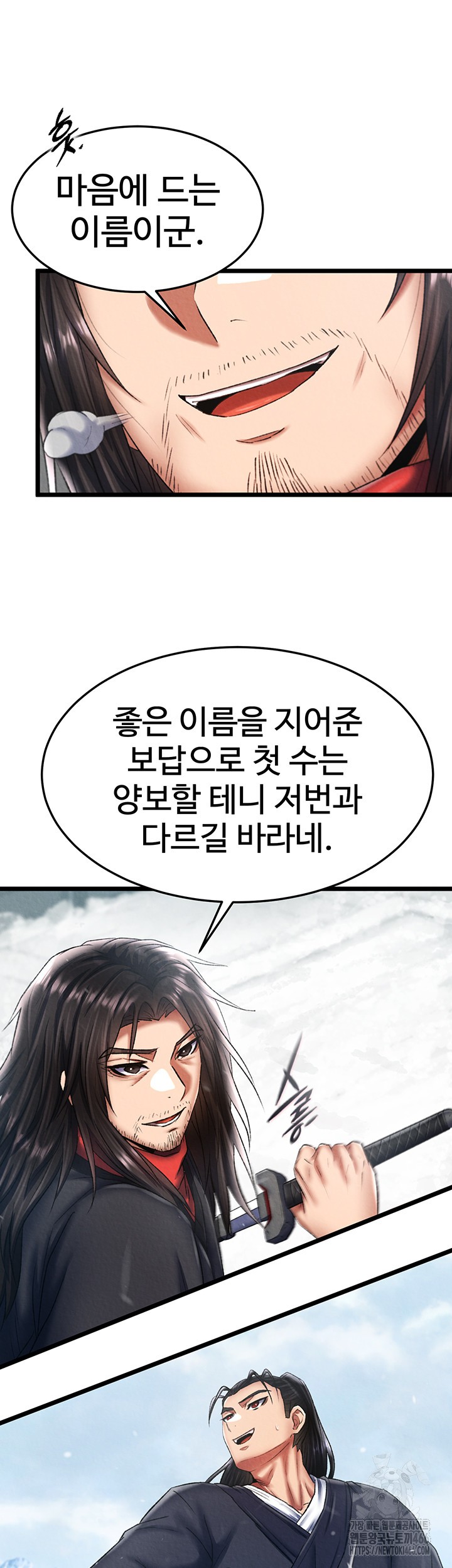 I Ended Up in the World of Murim Raw Chapter 63 Page 32