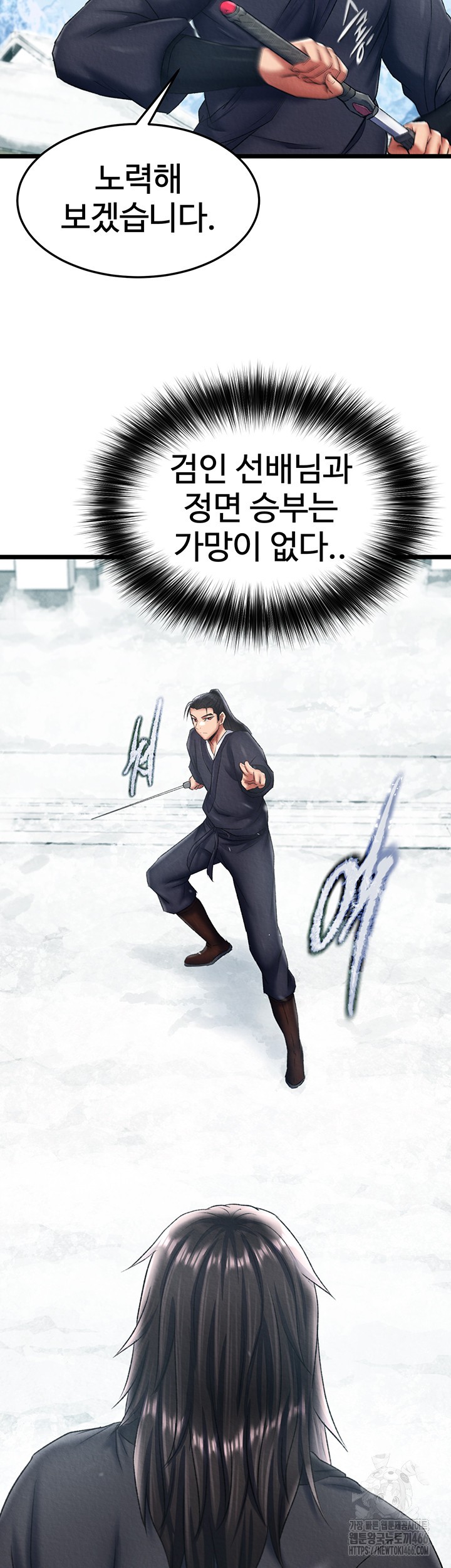 I Ended Up in the World of Murim Raw Chapter 63 Page 33