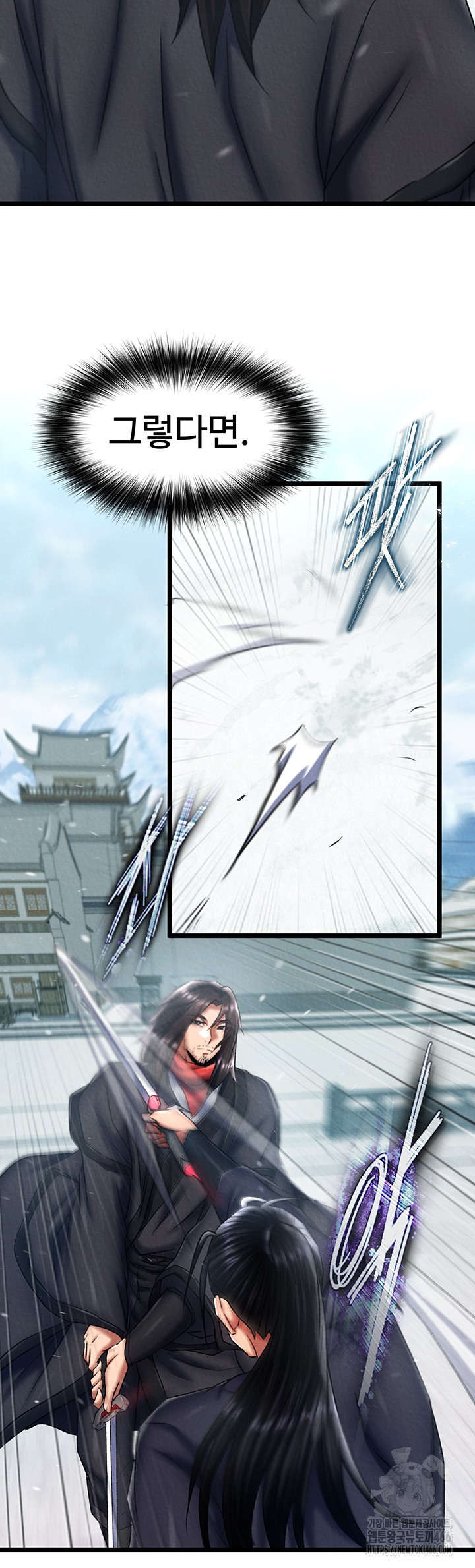 I Ended Up in the World of Murim Raw Chapter 63 Page 34
