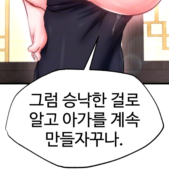 I Ended Up in the World of Murim Raw Chapter 63 Page 4