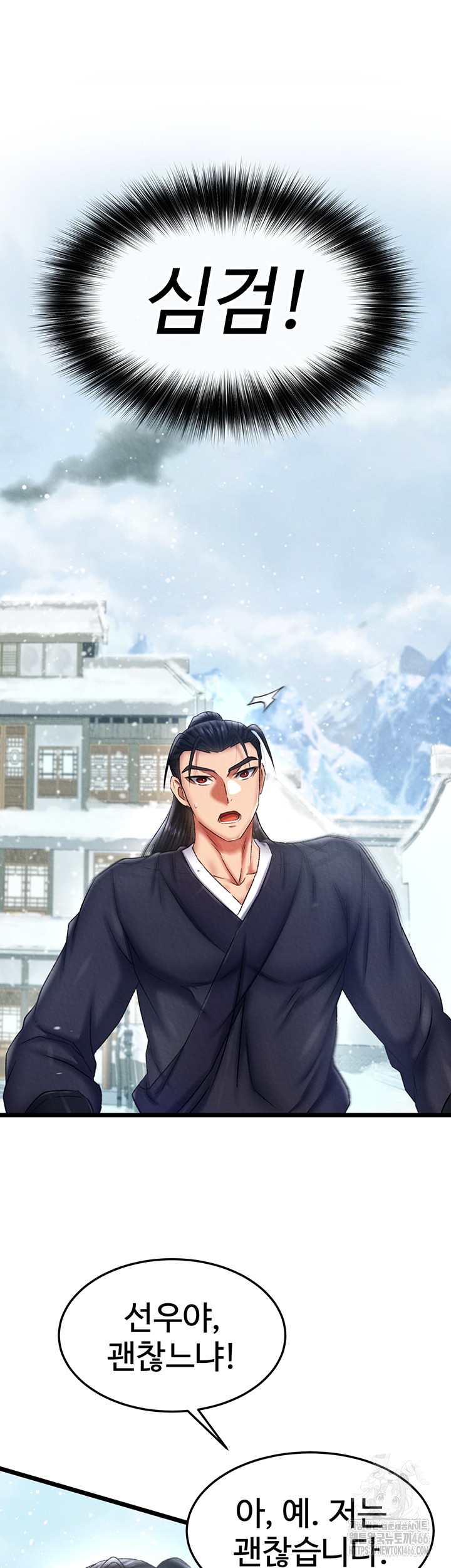I Ended Up in the World of Murim Raw Chapter 63 Page 42