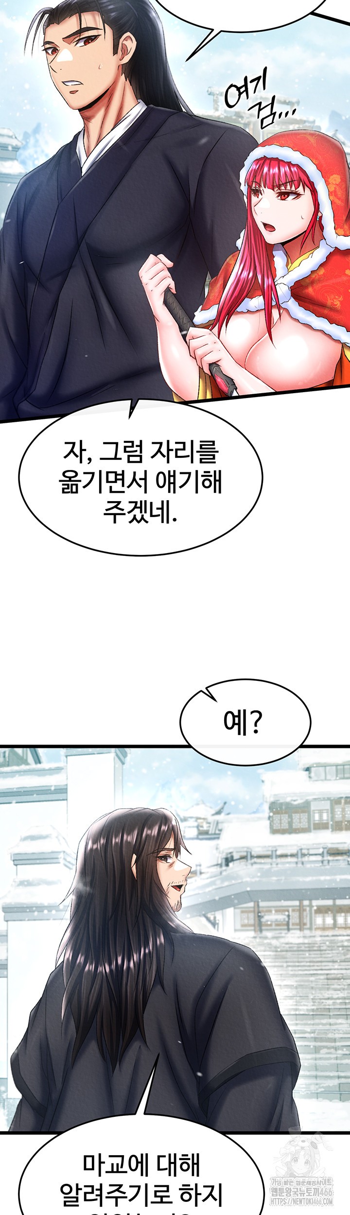 I Ended Up in the World of Murim Raw Chapter 63 Page 43