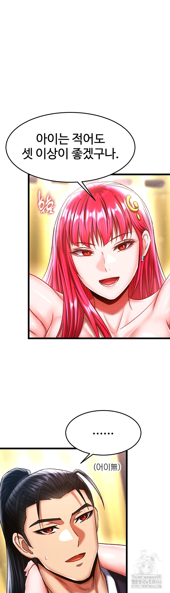 I Ended Up in the World of Murim Raw Chapter 63 Page 5