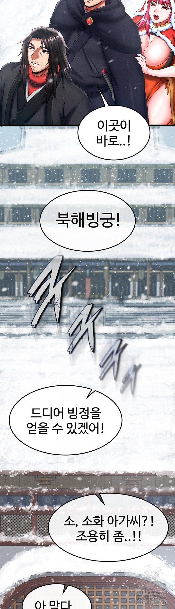 I Ended Up in the World of Murim Raw Chapter 63 Page 50