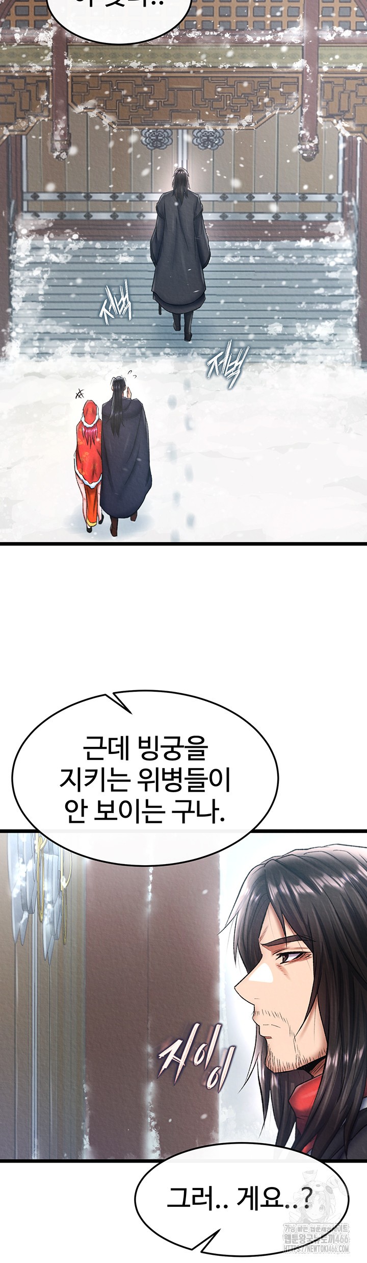 I Ended Up in the World of Murim Raw Chapter 63 Page 51