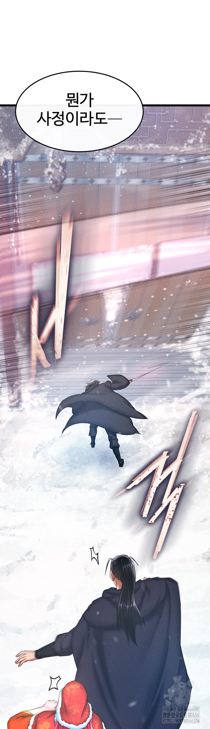 I Ended Up in the World of Murim Raw Chapter 63 Page 52
