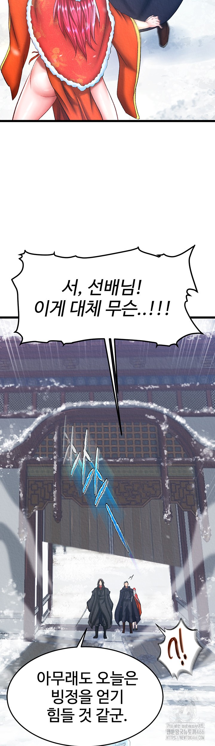 I Ended Up in the World of Murim Raw Chapter 63 Page 53