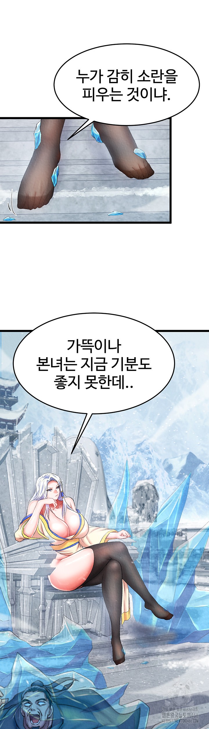I Ended Up in the World of Murim Raw Chapter 63 Page 55