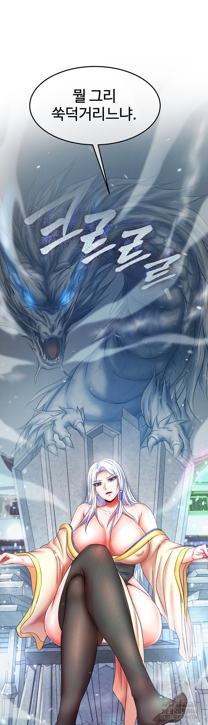 I Ended Up in the World of Murim Raw Chapter 63 Page 58