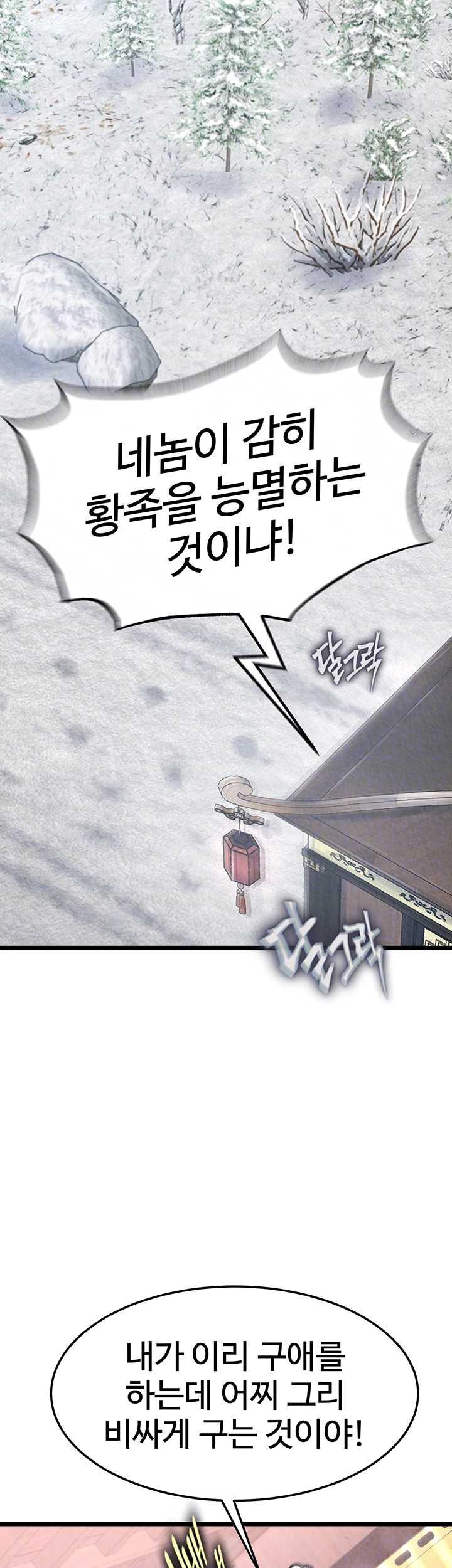 I Ended Up in the World of Murim Raw Chapter 63 Page 8