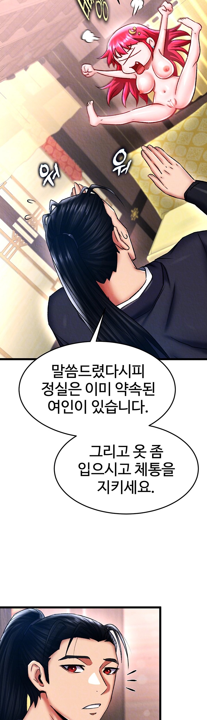 I Ended Up in the World of Murim Raw Chapter 63 Page 9