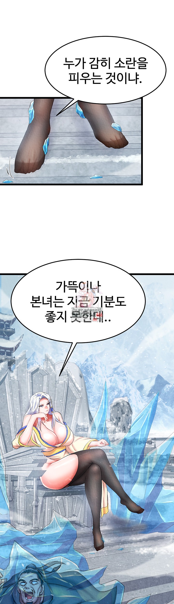 I Ended Up in the World of Murim Raw Chapter 64 Page 1