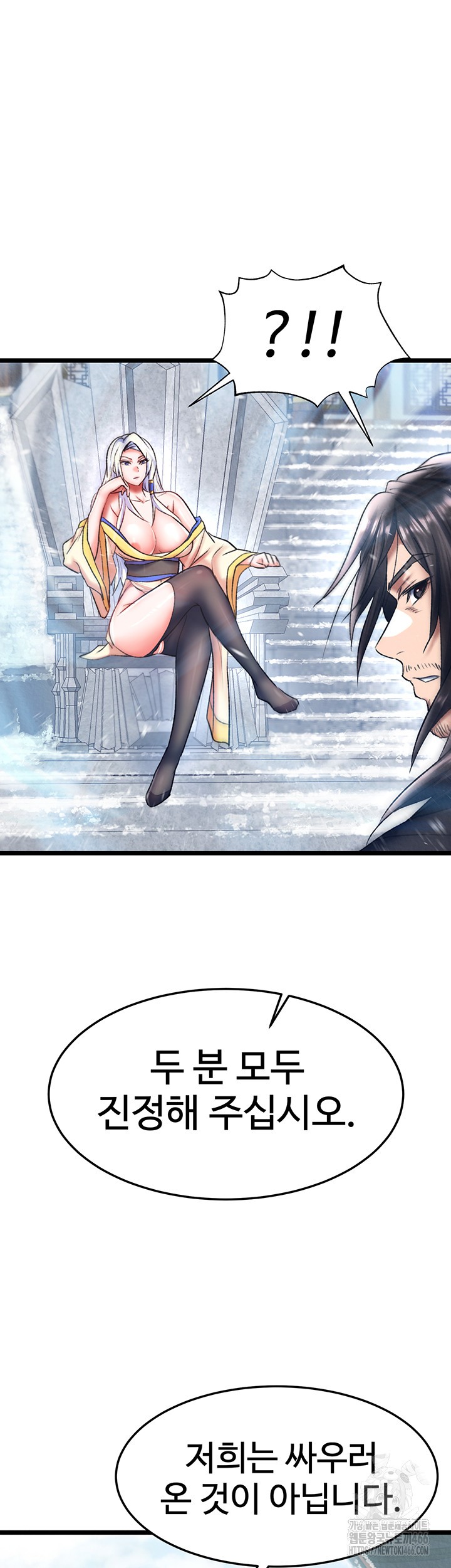 I Ended Up in the World of Murim Raw Chapter 64 Page 13