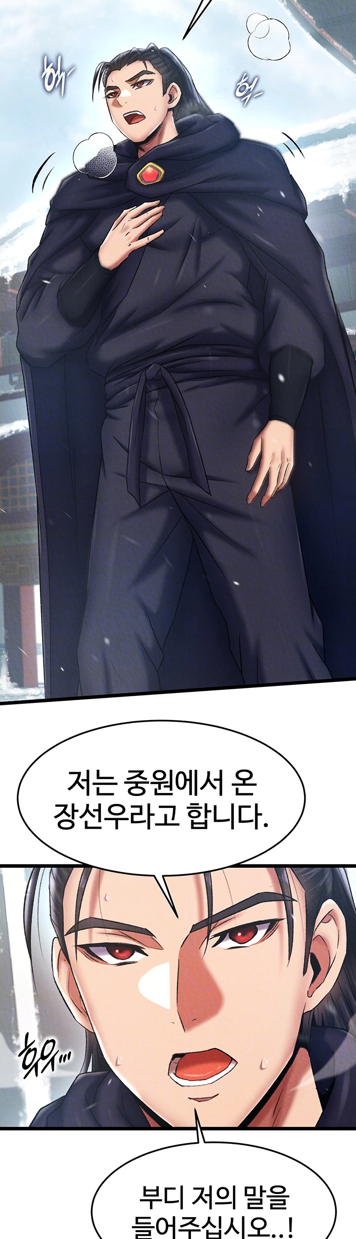 I Ended Up in the World of Murim Raw Chapter 64 Page 14