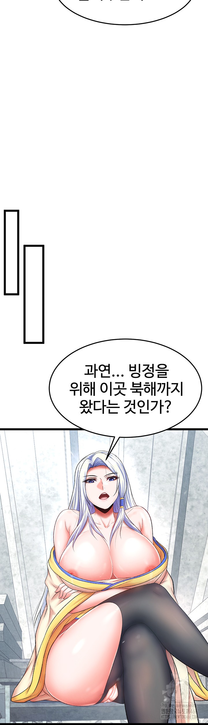 I Ended Up in the World of Murim Raw Chapter 64 Page 15