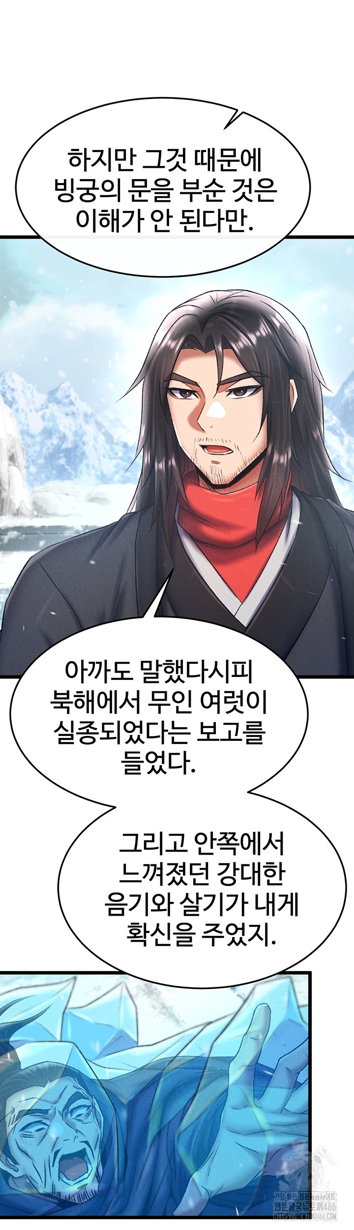 I Ended Up in the World of Murim Raw Chapter 64 Page 17