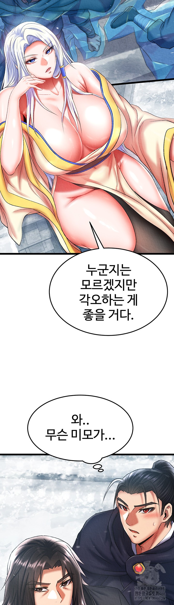 I Ended Up in the World of Murim Raw Chapter 64 Page 2