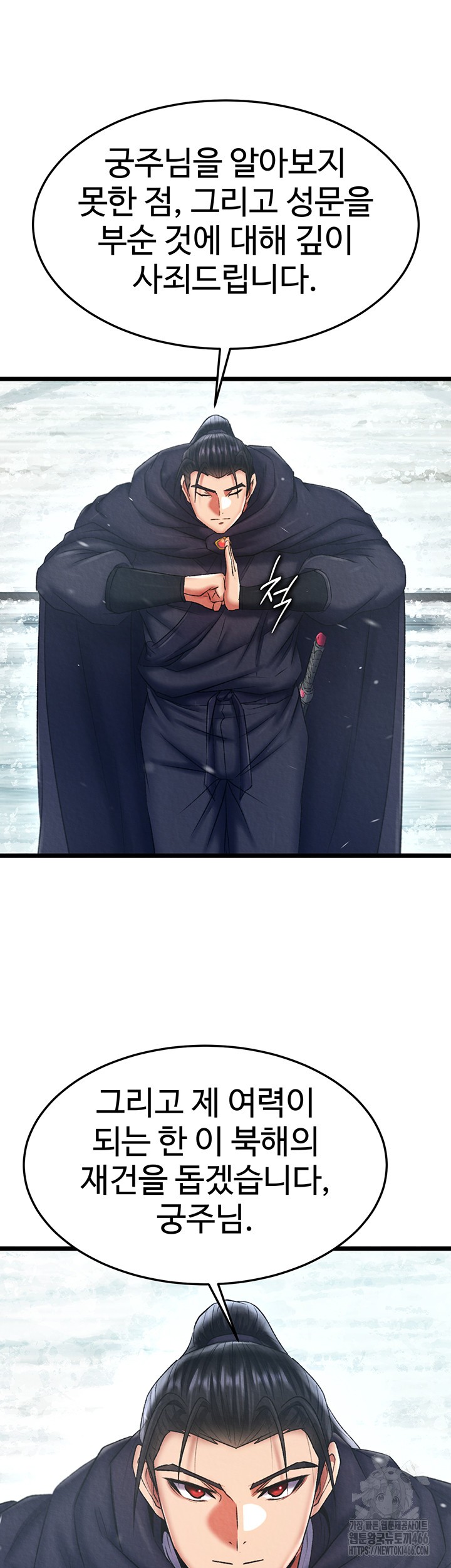 I Ended Up in the World of Murim Raw Chapter 64 Page 21
