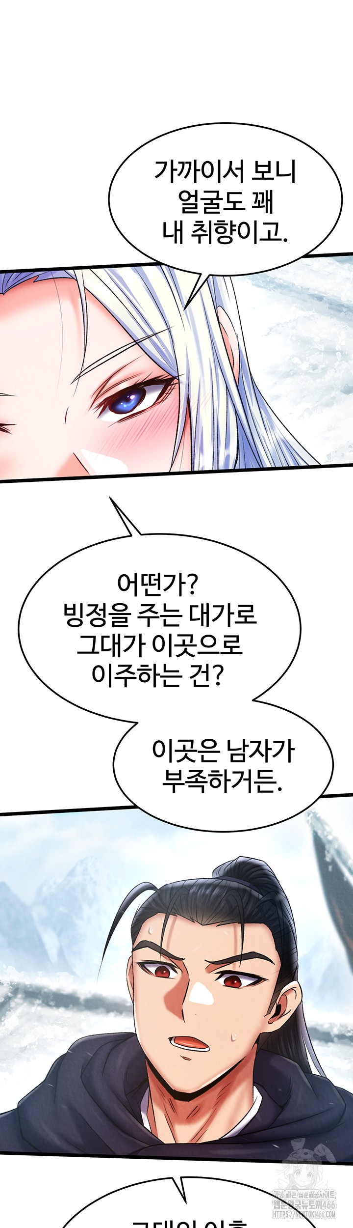I Ended Up in the World of Murim Raw Chapter 64 Page 25