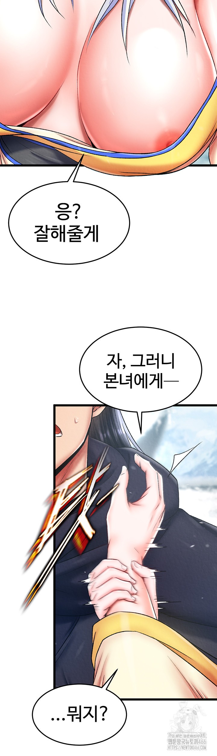 I Ended Up in the World of Murim Raw Chapter 64 Page 27