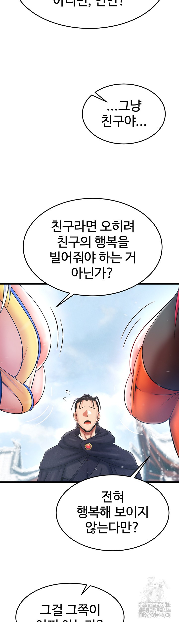 I Ended Up in the World of Murim Raw Chapter 64 Page 30