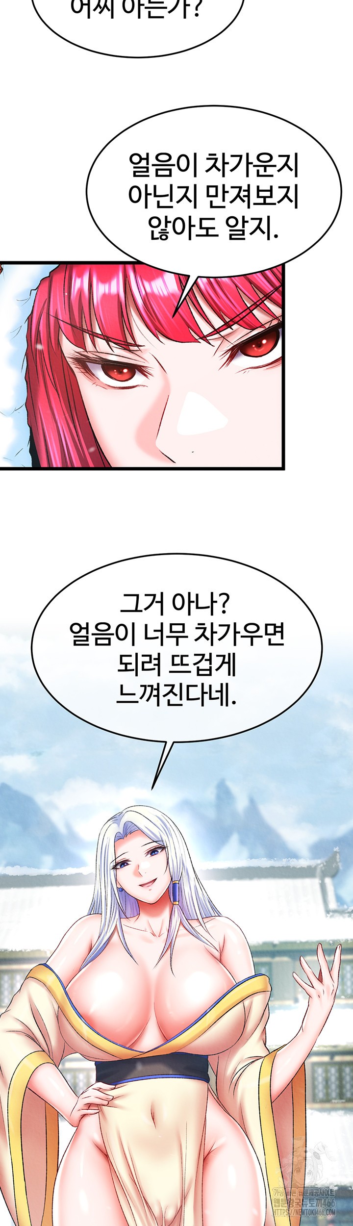 I Ended Up in the World of Murim Raw Chapter 64 Page 31