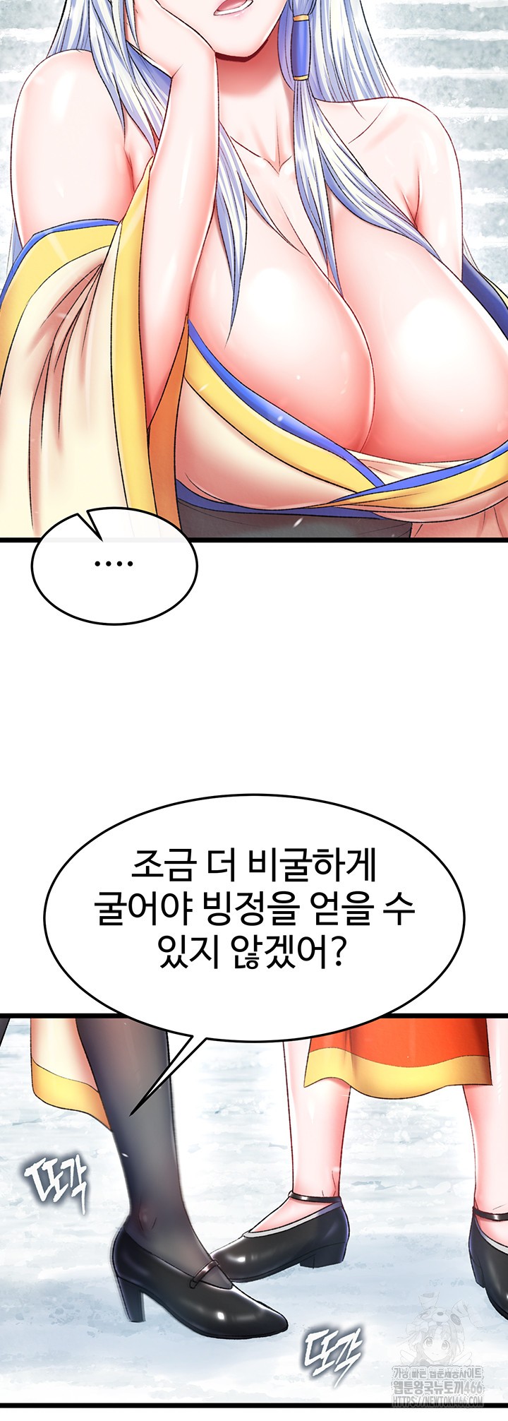 I Ended Up in the World of Murim Raw Chapter 64 Page 35
