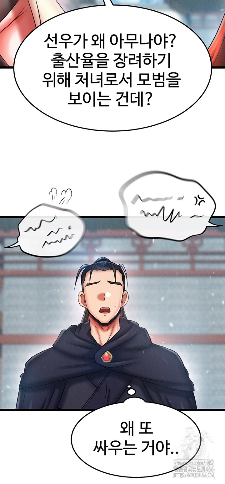 I Ended Up in the World of Murim Raw Chapter 64 Page 39