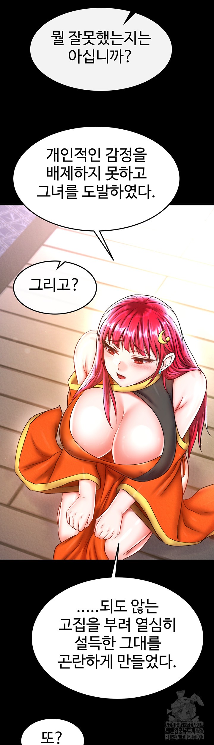 I Ended Up in the World of Murim Raw Chapter 64 Page 48