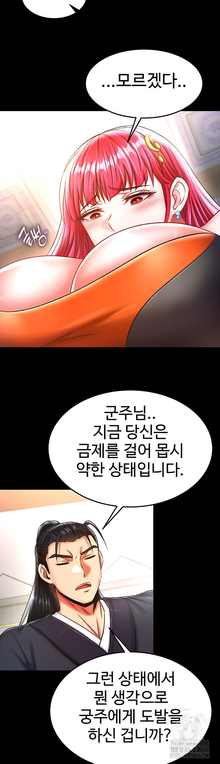 I Ended Up in the World of Murim Raw Chapter 64 Page 49