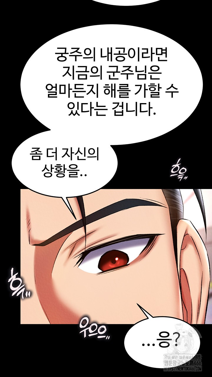 I Ended Up in the World of Murim Raw Chapter 64 Page 50